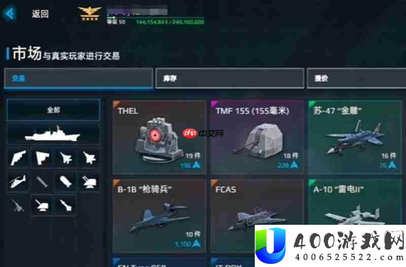 现代战舰怎样出售战舰-战舰买卖攻略具体申明