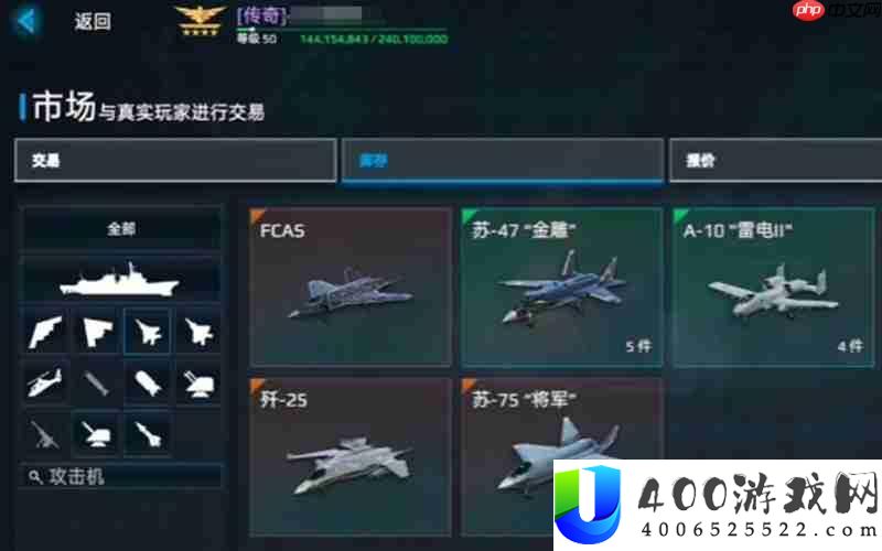 战舰交易方法详细说明