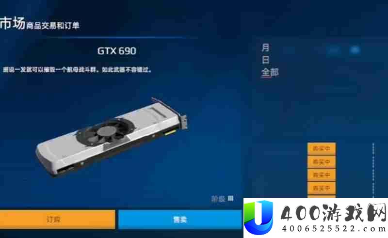 战舰交易方法详细说明