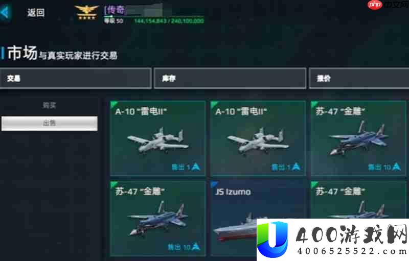 战舰交易方法详细说明