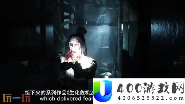 生化危机安魂曲八分钟开发者访谈第一集发布