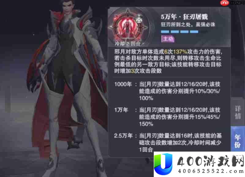 邪月技能效果解析
