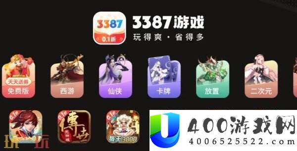 ChinaJoy