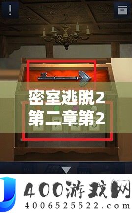 密屋逃脱2第二章第20关，最终办公室应战周全分析与通关攻略