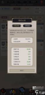 这就是江湖九星职业怎样抉择自动与内门-索求九星职业自动与内门取舍技巧
