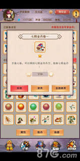 想不想修真草药有何用途