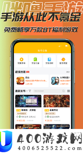 未满游戏免广告下载