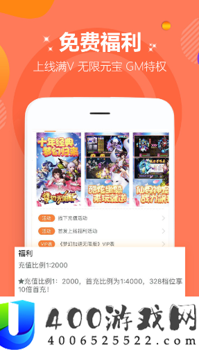 未满游戏免广告下载