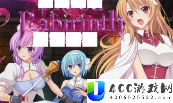 滋生的迷宫桃子移植版-在迷宫里战败的话居然会被…
