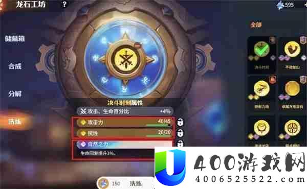 龙石战争龙石养成方法攻略分享