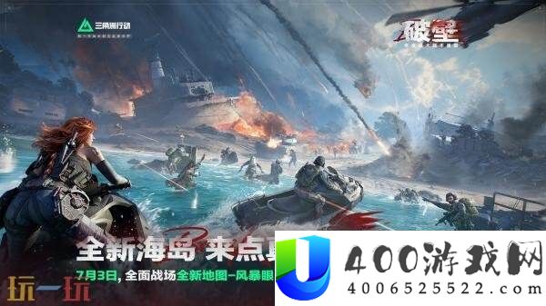 三角洲行动将于8月19日登陆PS5和Xbox平台