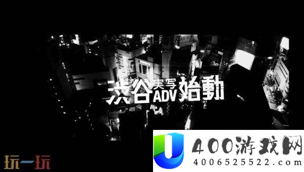 石井二郎新作正式定名为SHIBUYASCRAMBLESTORIES