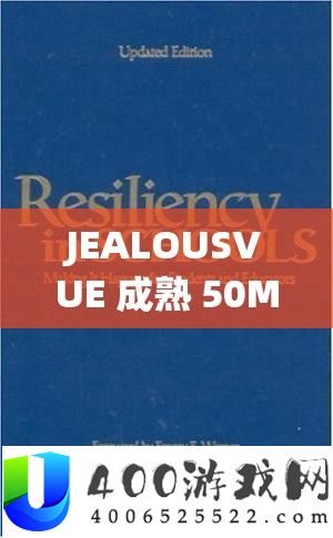 JEALOUSVUE 成熟 50MAOFF 老狼：在孤独中探索的旅程