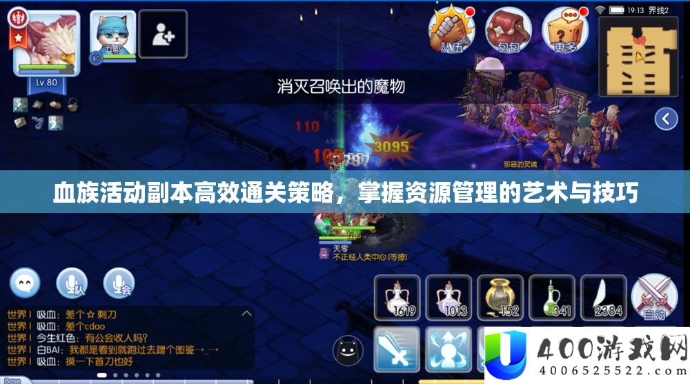 血族举动正本高效通关技巧，把握资本经管的艺术与技能