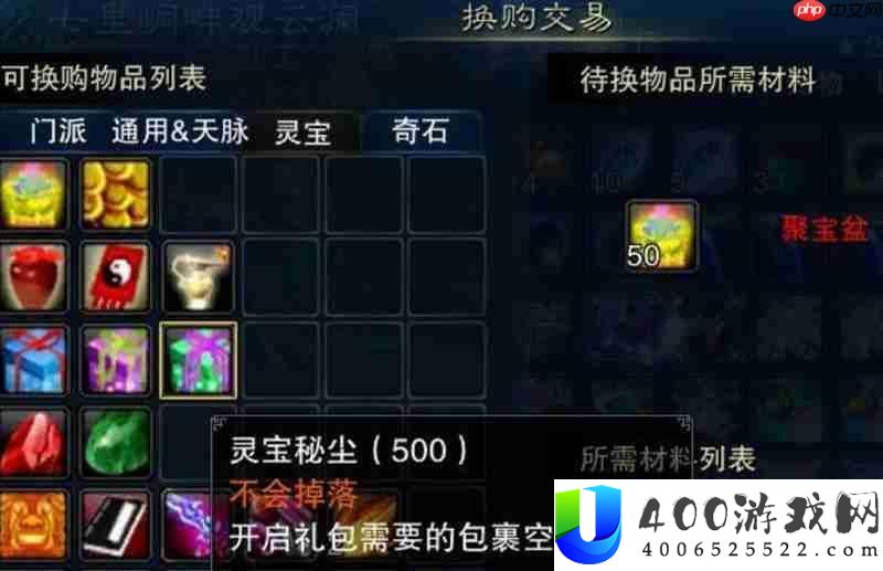 诛仙2炼丹丹方攻略