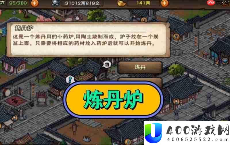 诛仙2炼丹丹方攻略