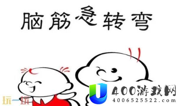 甚么马不必四条腿走游戏问答-甚么马不必四条腿走脑子急转弯谜底