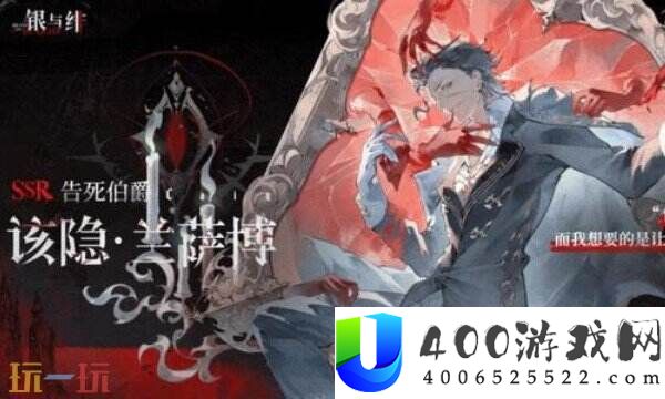 银与绯该隐角色怎样样-银与绯该隐角色分享
