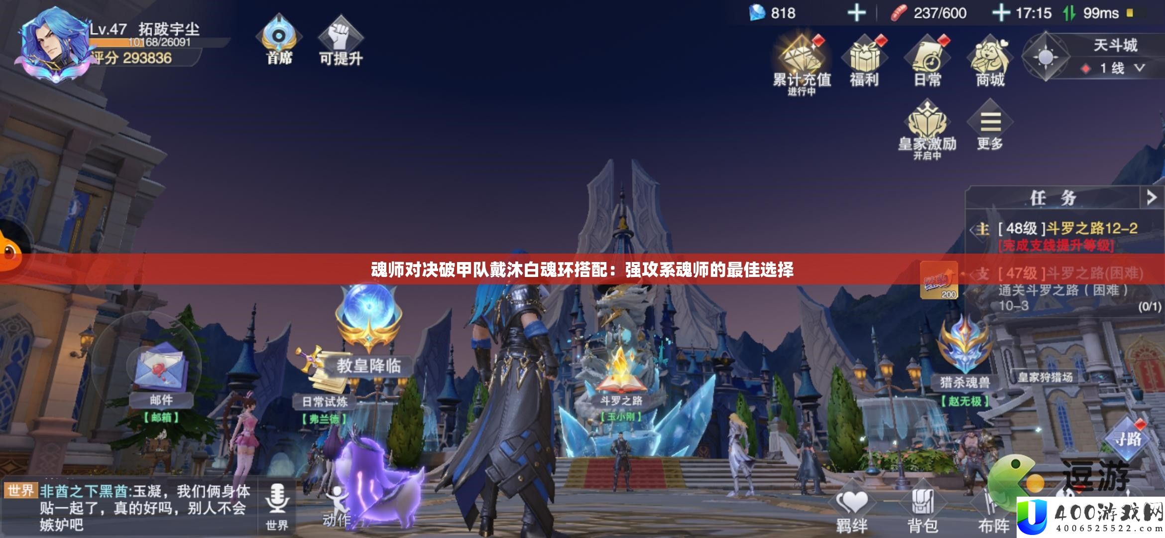 魂师对决破甲队戴沐白魂环搭配：强攻系魂师的最佳选择