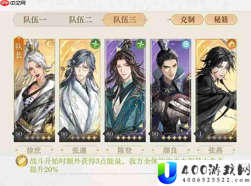 如鸢刘辩地宫50-严白虎无荀彧无张郃思绪参考
