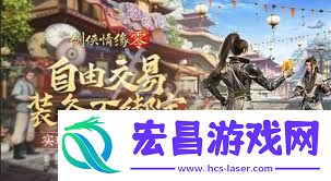 剑侠情缘·零装备交易的方法