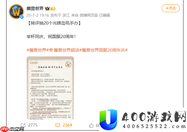 纪念活动陆续上线