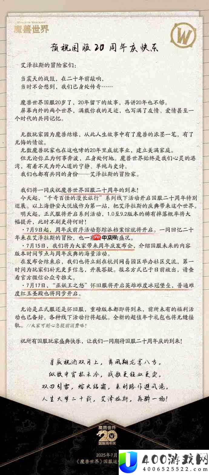 纪念活动陆续上线