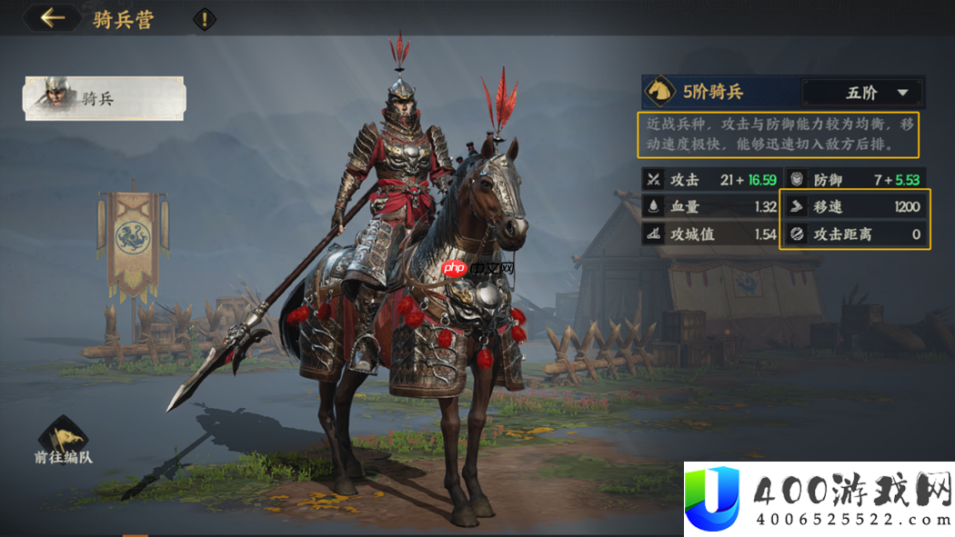 三国群英传骑兵全攻略