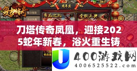 刀塔传奇凤凰