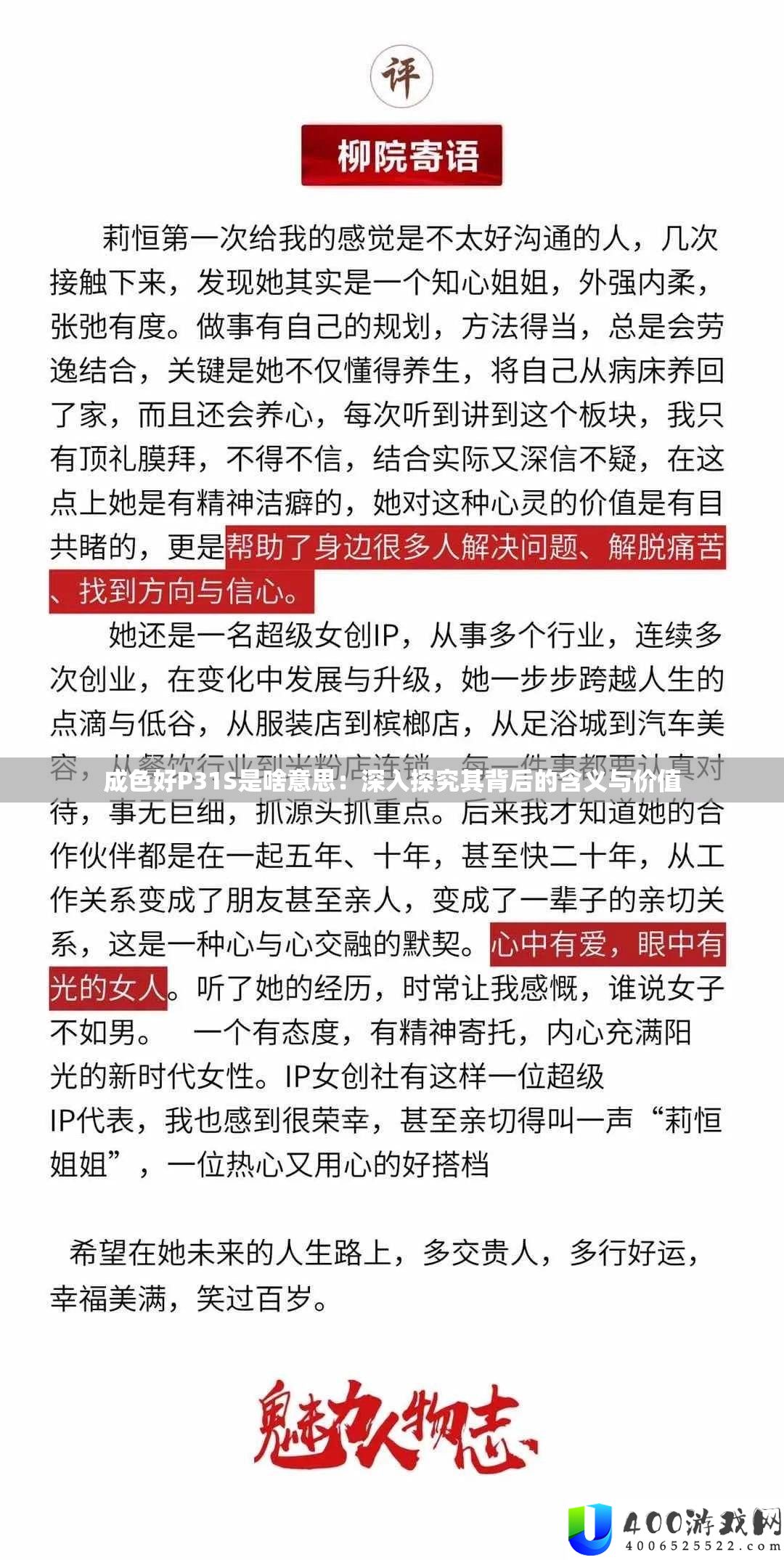 成色好P31S是啥意思