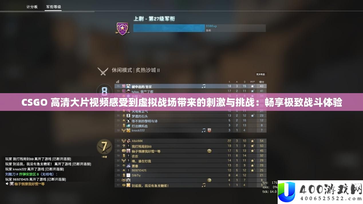 CSGO 高清大片视频感觉到虚构疆场带来的刺激与应战：畅享极致战役体验