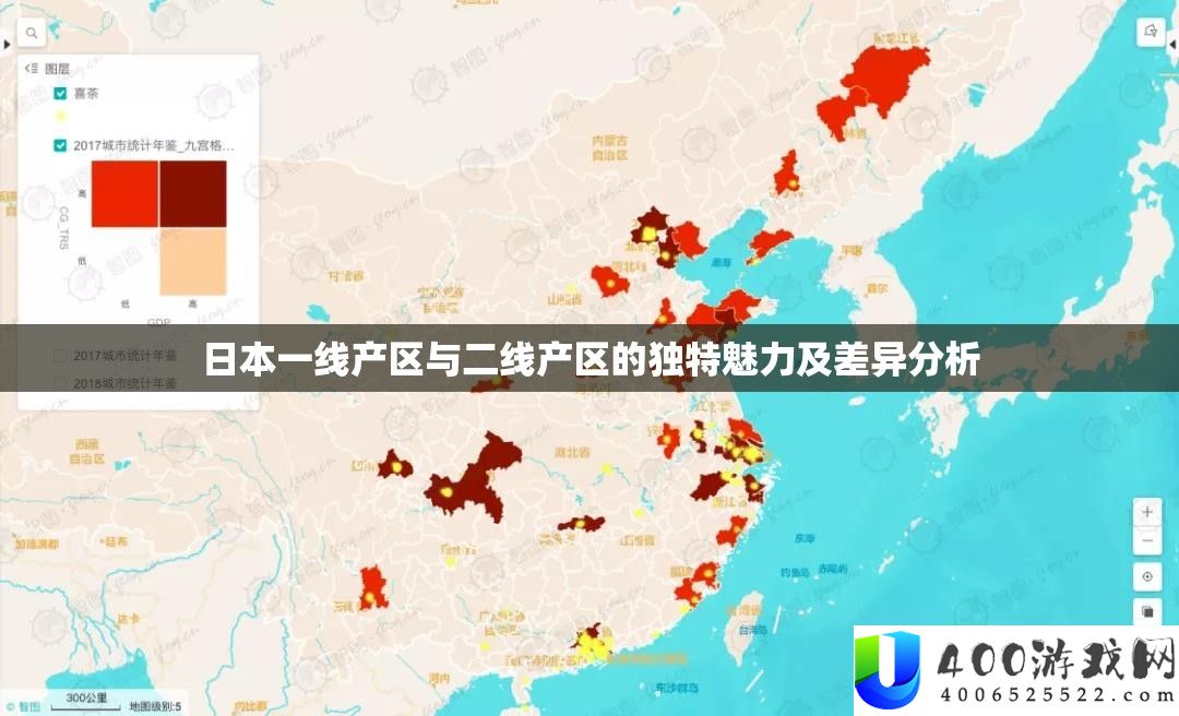 日本一线产区与二线产区的独特魅力及差异分析