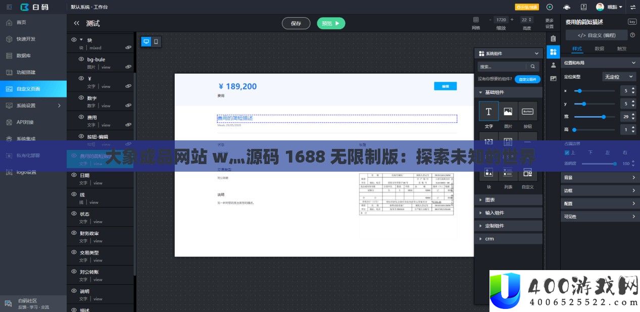 大象成品网站 w灬源码 1688 无限制版