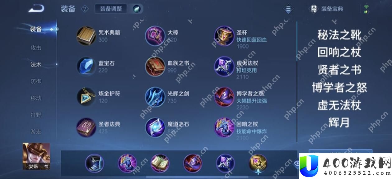 最强出装和连招
