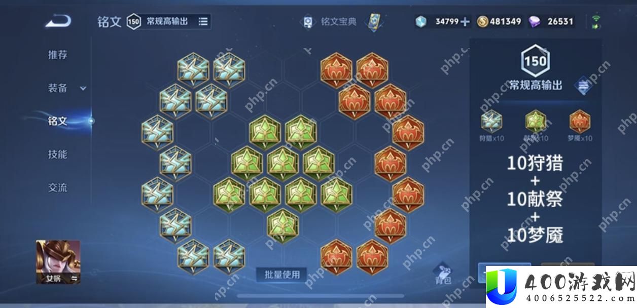 王者光荣2025女娲的铭文-最强出装和连招