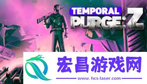 Purge