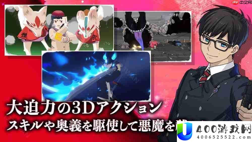 青之驱魔师