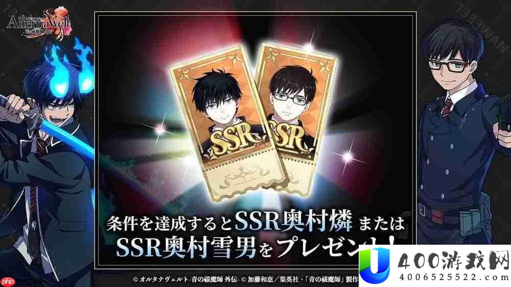 青之驱魔师