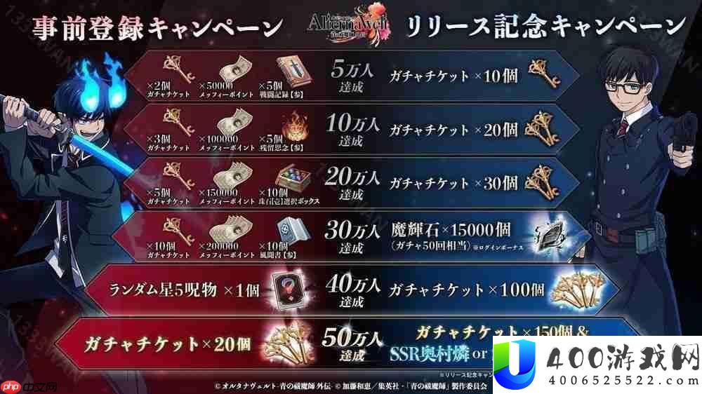 青之驱魔师