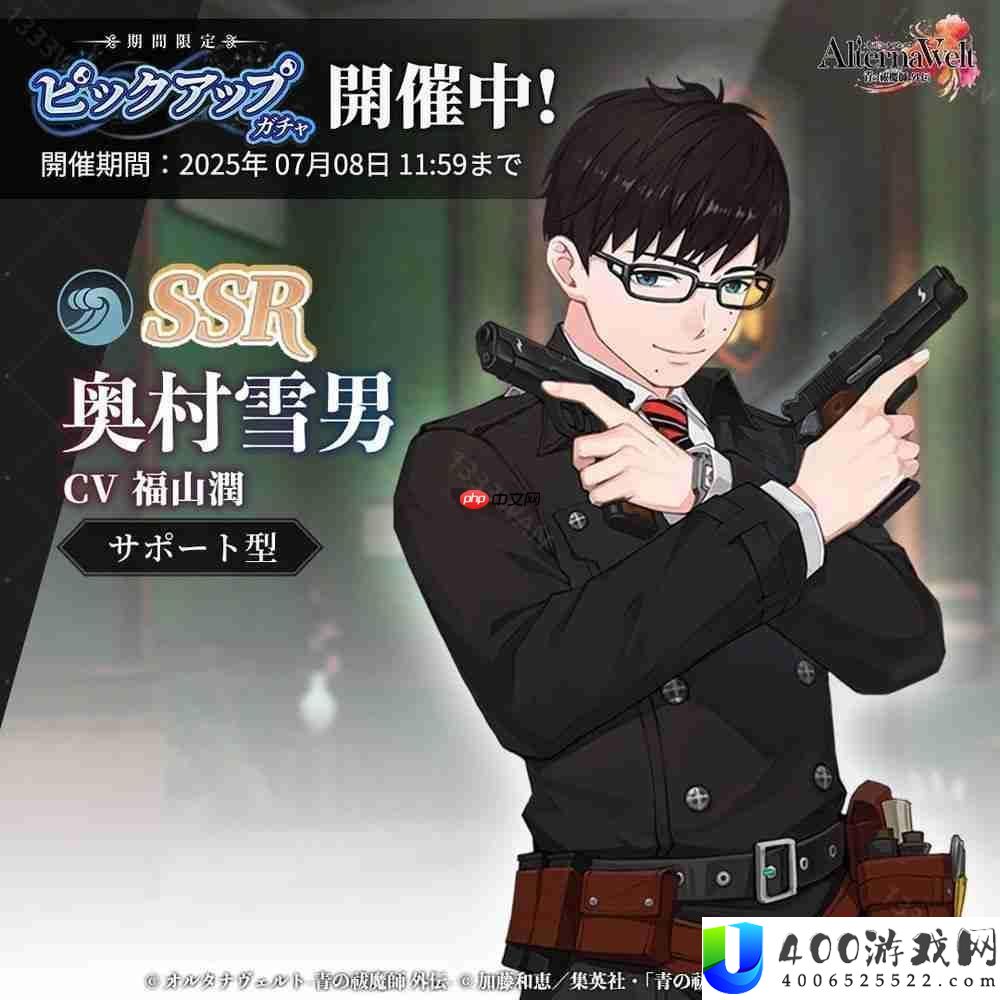 青之驱魔师