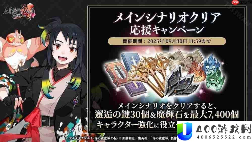 青之驱魔师