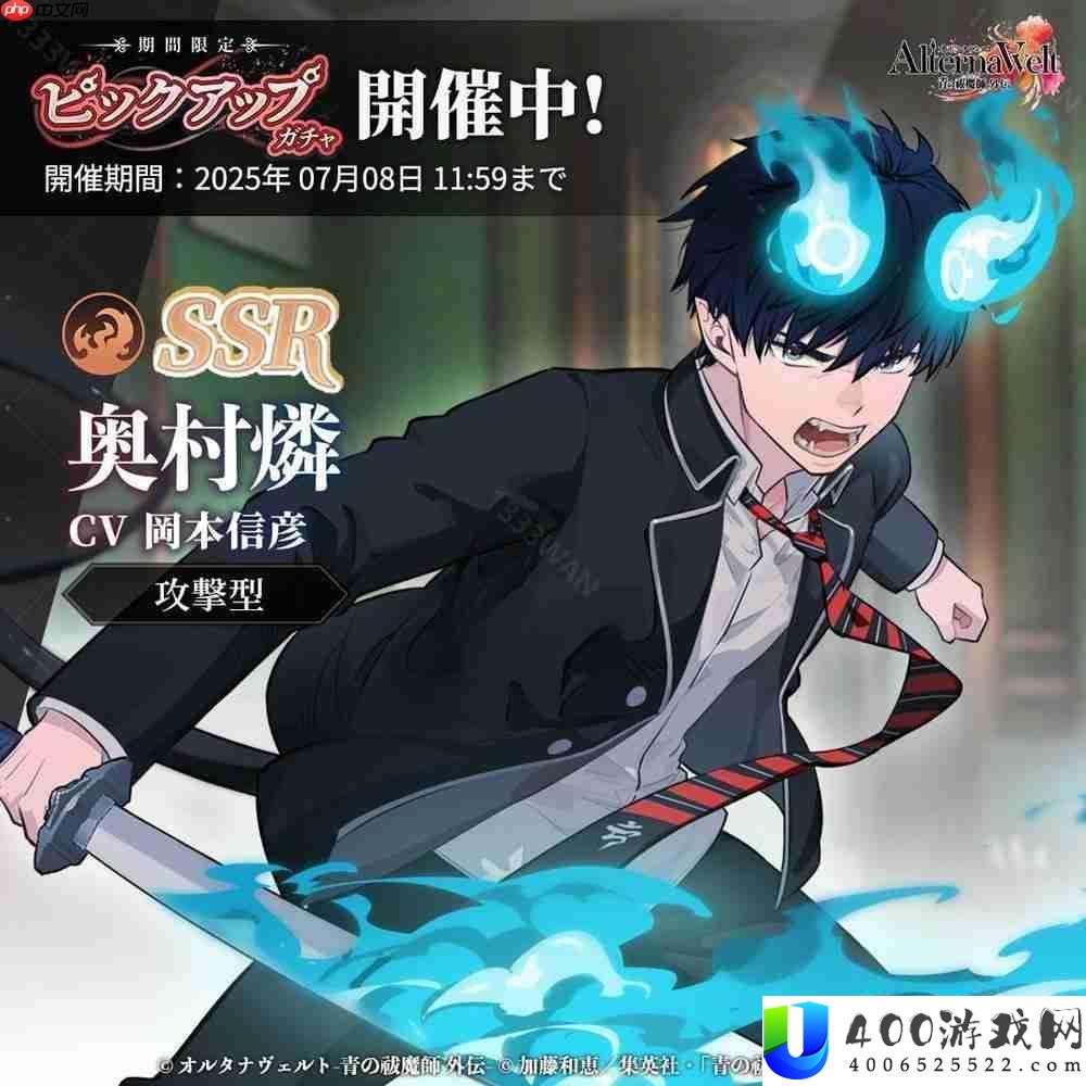 青之驱魔师