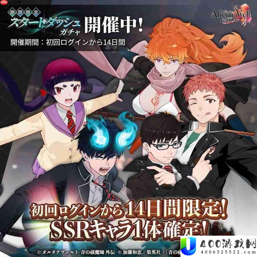 青之驱魔师