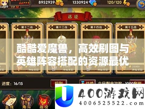 酷热爱魔兽