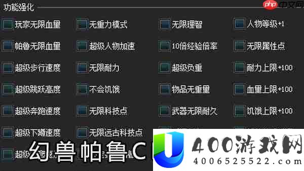 幻兽帕鲁CE修改教程