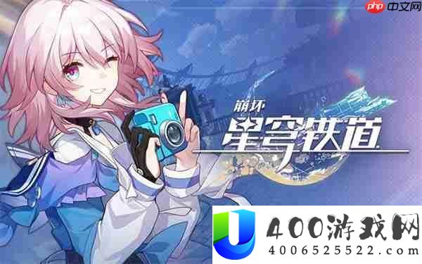崩坏星穹铁道角色培养攻略