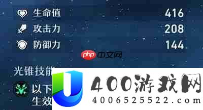 崩坏星穹铁道角色培养攻略