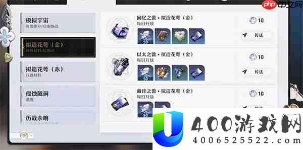 崩坏星穹铁道角色培养攻略