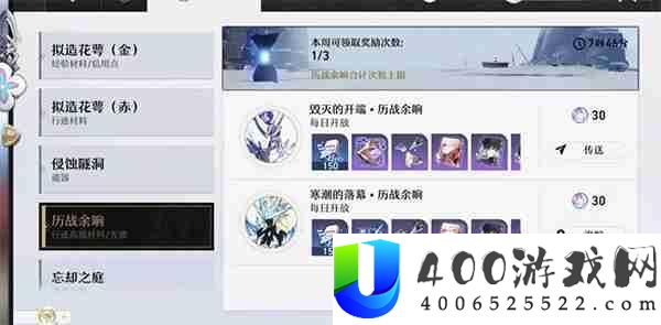 崩坏星穹铁道角色培养攻略
