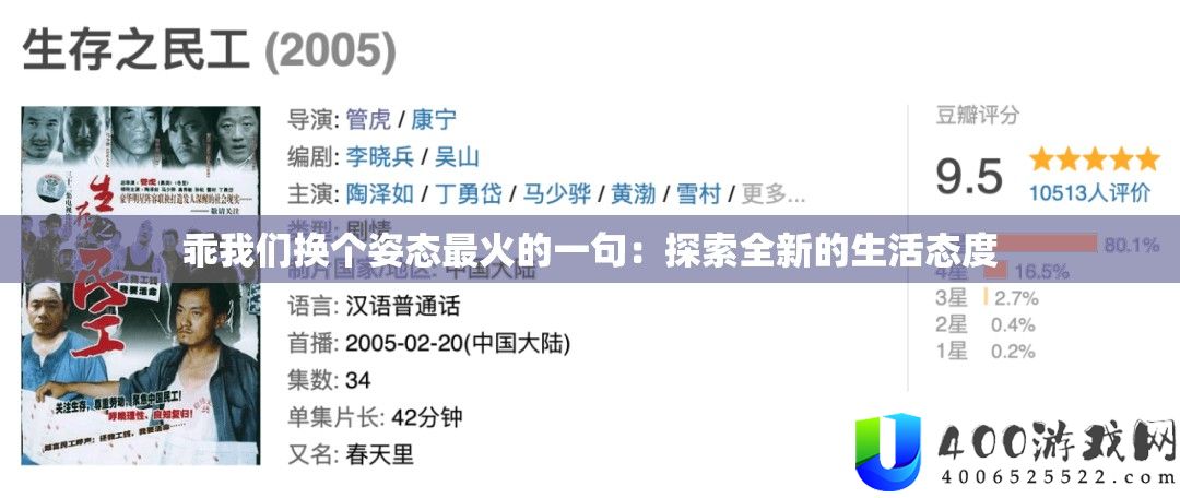 乖我们换个姿态最火的一句：探索全新的生活态度